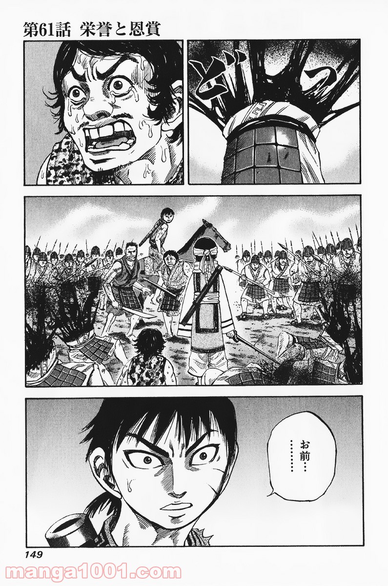 キングダム - raw - 第60話 - https://jppp.jjkk.to/jppp/05060020/xjxphm2y4hj.jpg