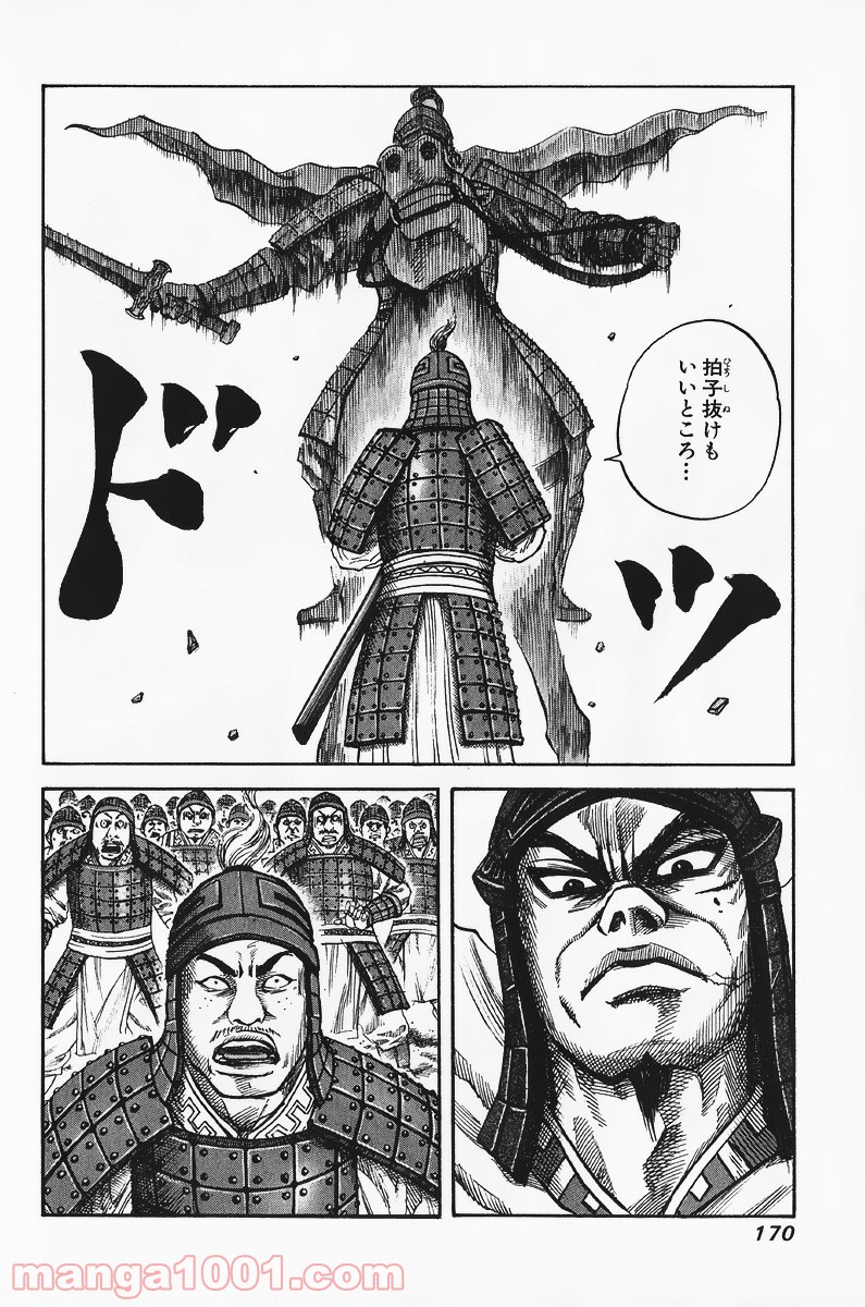 キングダム - raw - 第62話 - https://jppp.jjkk.to/jppp/05060020/yulo2fn5dbk.jpg