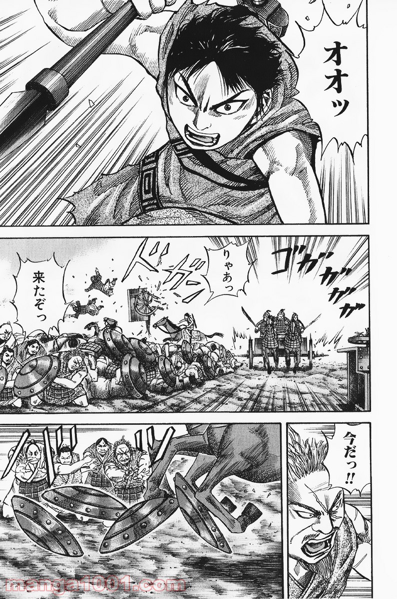 キングダム - raw - 第59話 - https://jppp.jjkk.to/jppp/05060021/1djl2fxe051.jpg