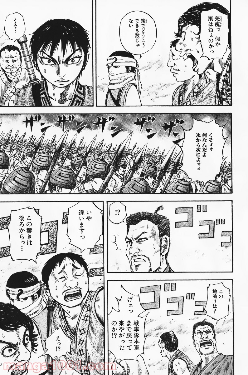 キングダム - raw - 第59話 - https://jppp.jjkk.to/jppp/05060021/1u2mxbxkdep.jpg