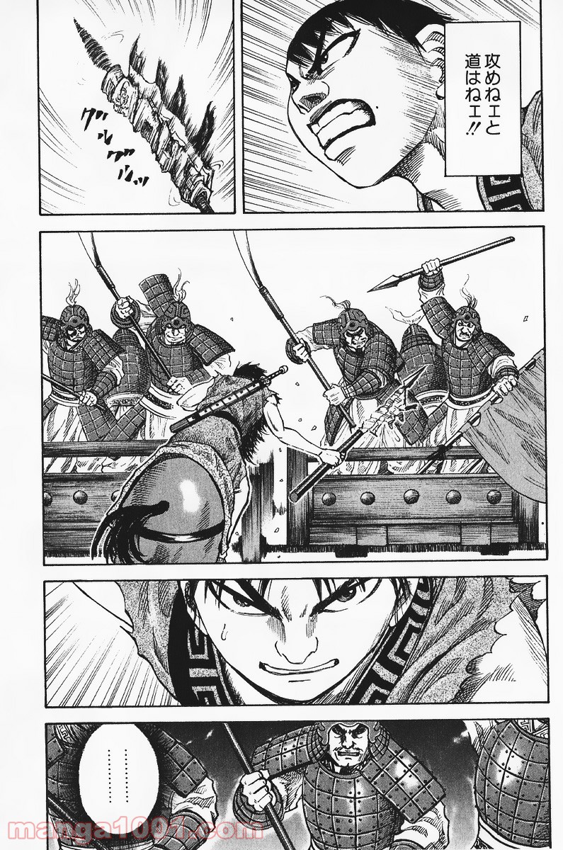 キングダム - raw - 第58話 - https://jppp.jjkk.to/jppp/05060021/3nnxmgyyr3h.jpg