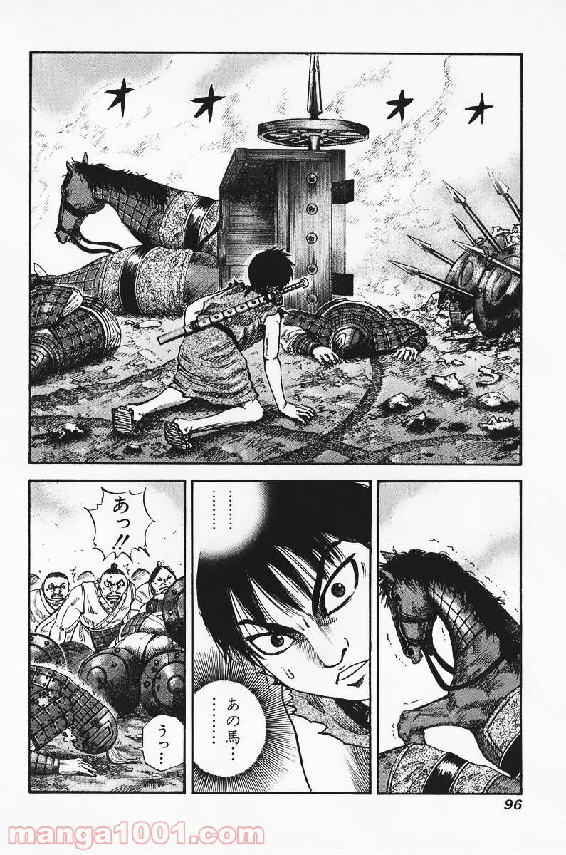 キングダム - raw - 第58話 - https://jppp.jjkk.to/jppp/05060021/dh5evl5ilfy.jpg