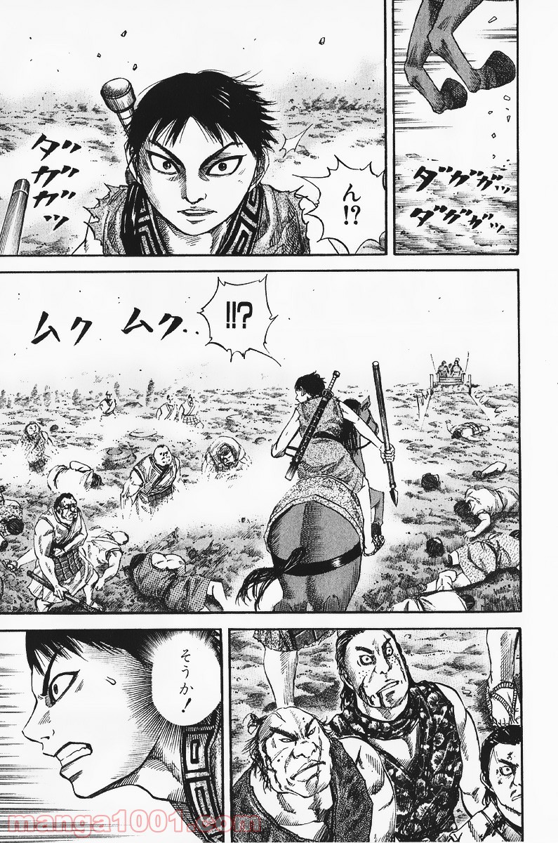 キングダム - raw - 第59話 - https://jppp.jjkk.to/jppp/05060021/eo3b2mkwxw4.jpg