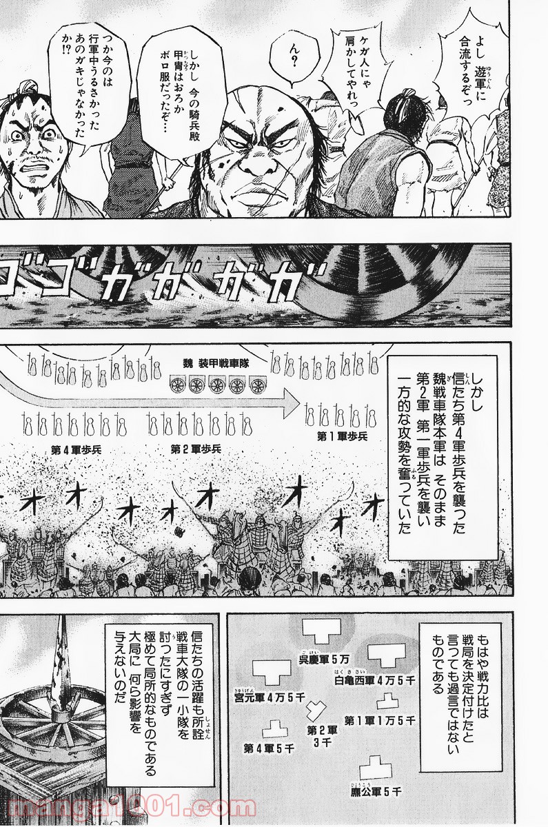 キングダム - raw - 第59話 - https://jppp.jjkk.to/jppp/05060021/ewa4h4m3lnk.jpg
