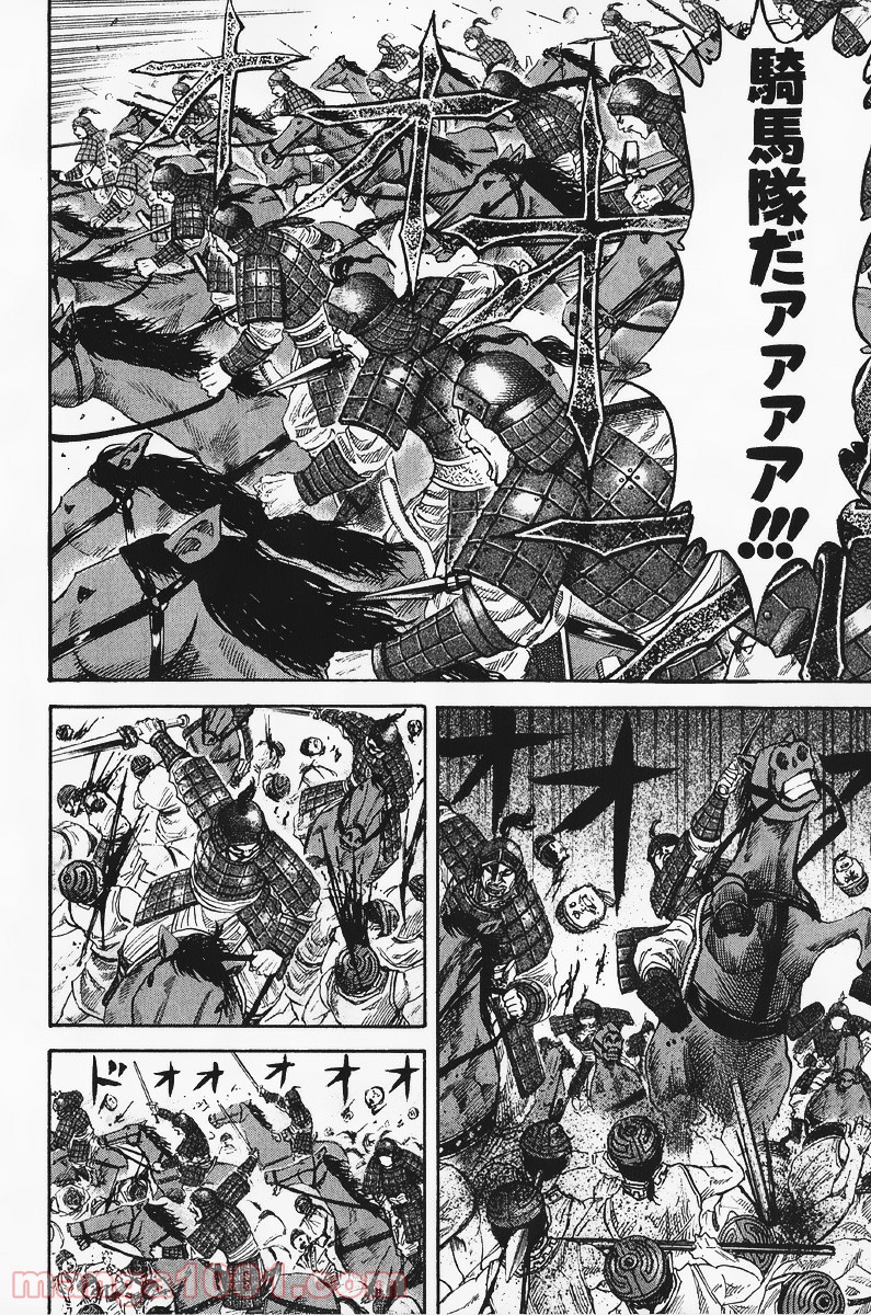 キングダム - raw - 第59話 - https://jppp.jjkk.to/jppp/05060021/o4eygtjxjae.jpg