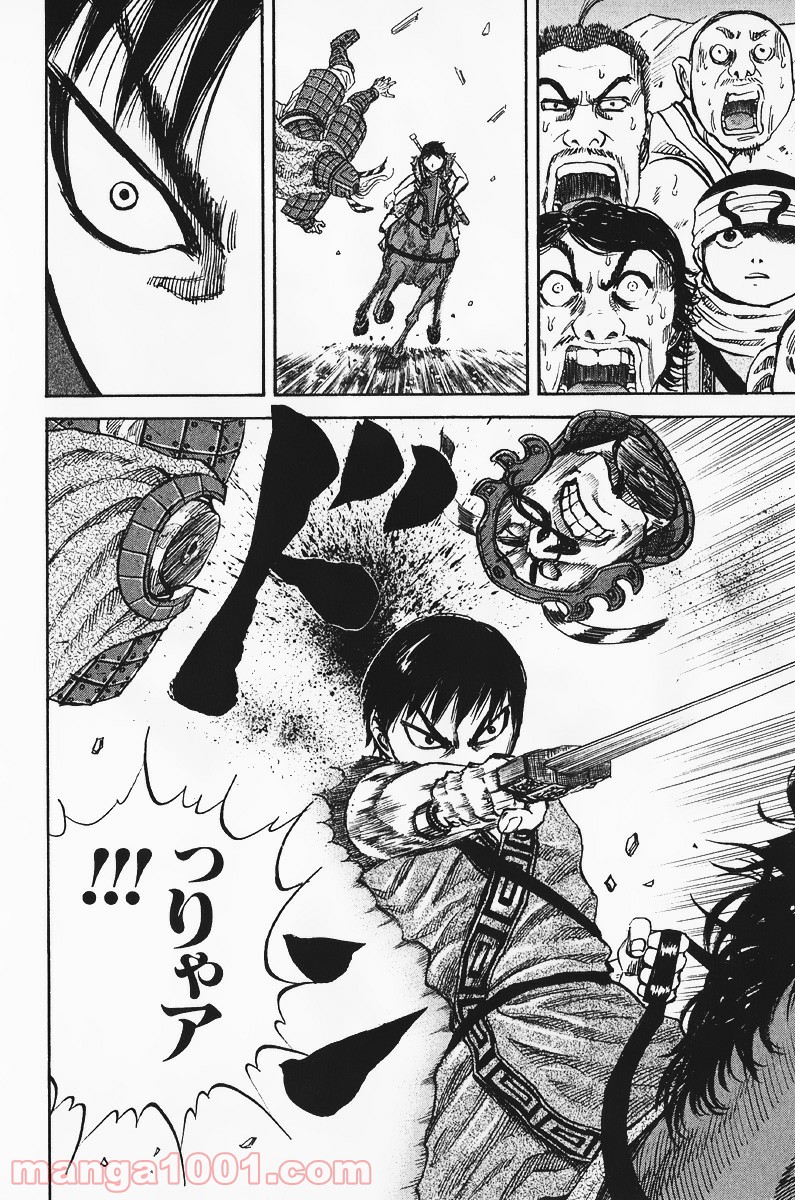 キングダム - raw - 第58話 - https://jppp.jjkk.to/jppp/05060021/ooodwmzy0pt.jpg