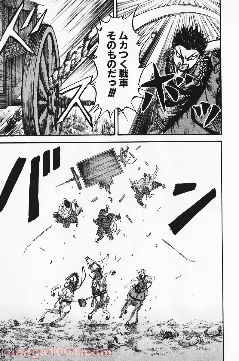 キングダム - raw - 第58話 - https://jppp.jjkk.to/jppp/05060021/owx41kanikz.jpg