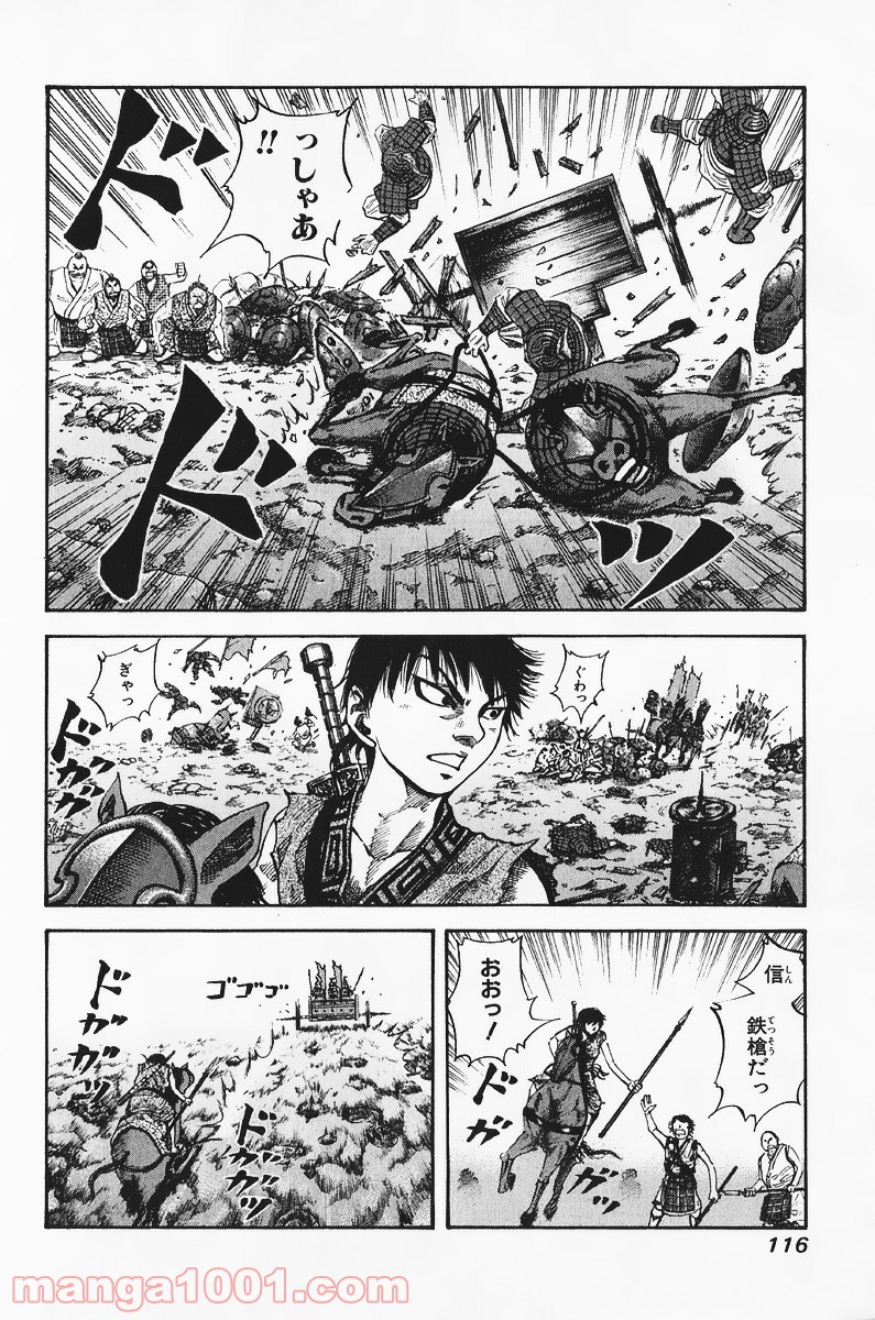 キングダム - raw - 第59話 - https://jppp.jjkk.to/jppp/05060021/tfssswsy2en.jpg