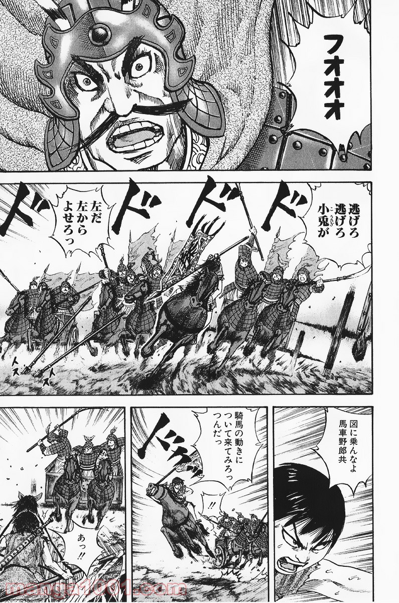 キングダム - raw - 第58話 - https://jppp.jjkk.to/jppp/05060021/wtxara3s4wy.jpg
