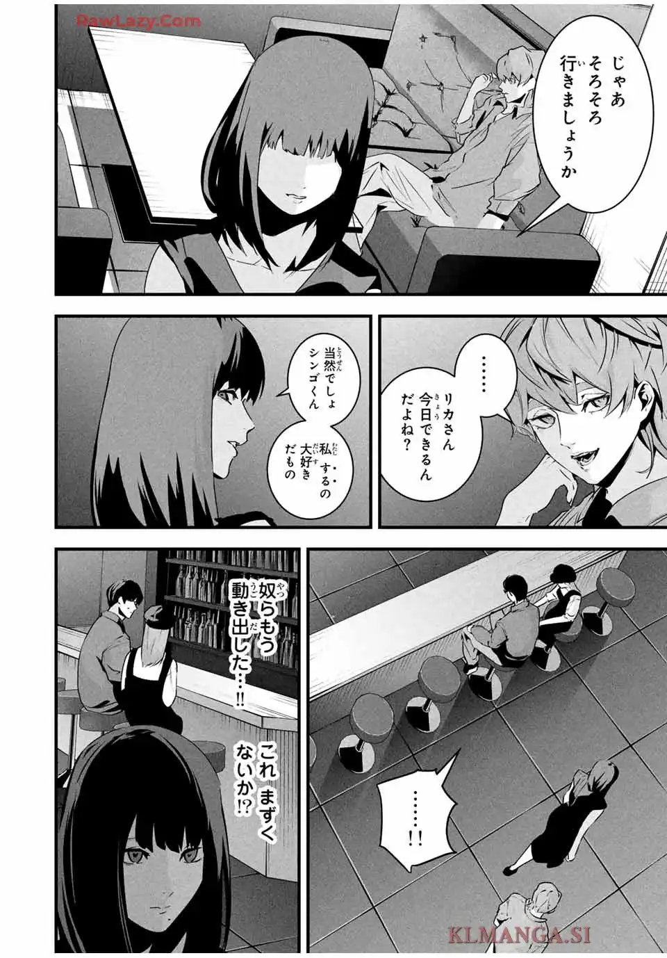愛妻の裏アカ - raw - 第39話 - https://jppp.jjkk.to/jppp/05060650/0geyhvinmc4.webp