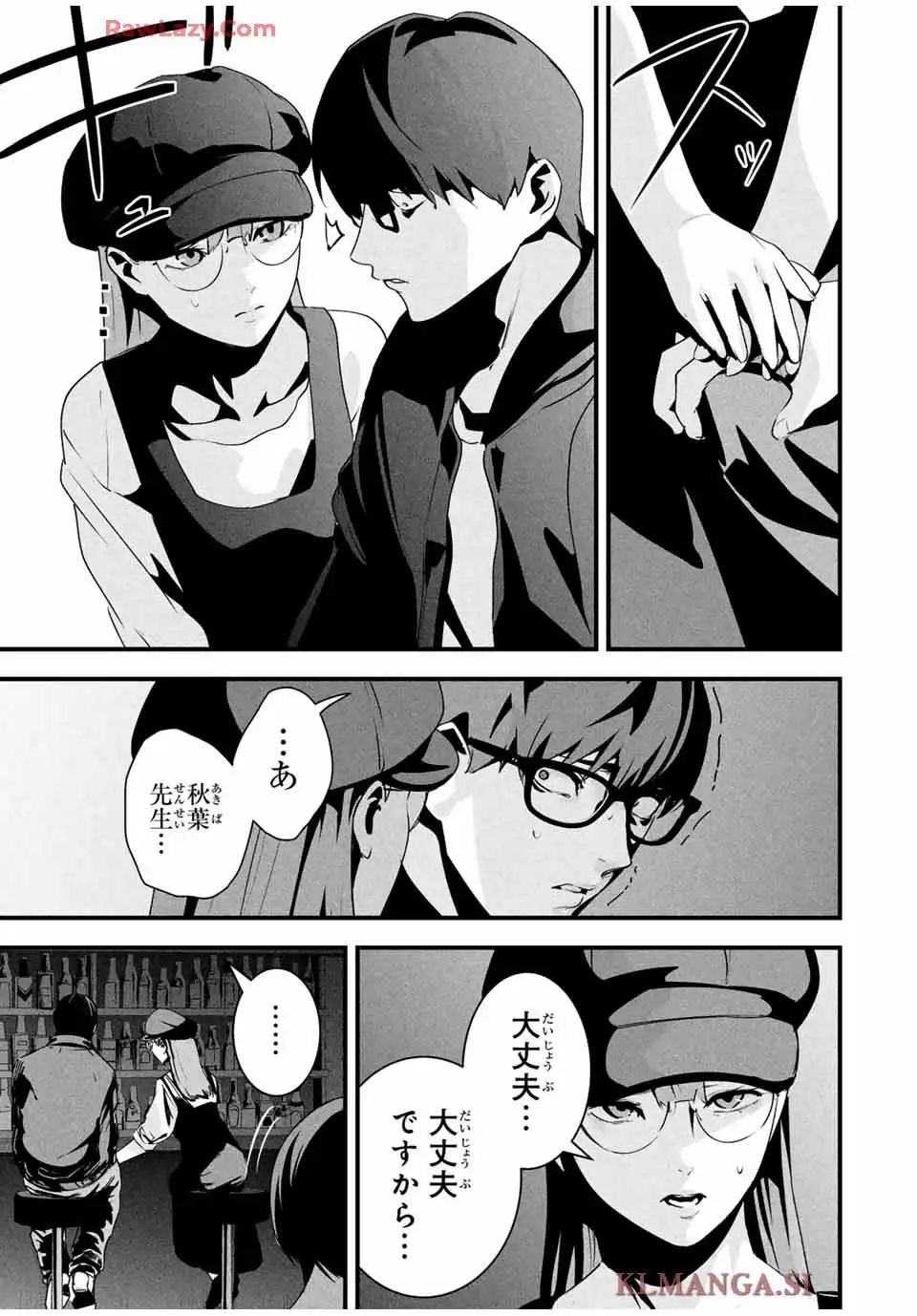 愛妻の裏アカ - raw - 第39話 - https://jppp.jjkk.to/jppp/05060650/1lr5kfppytt.webp