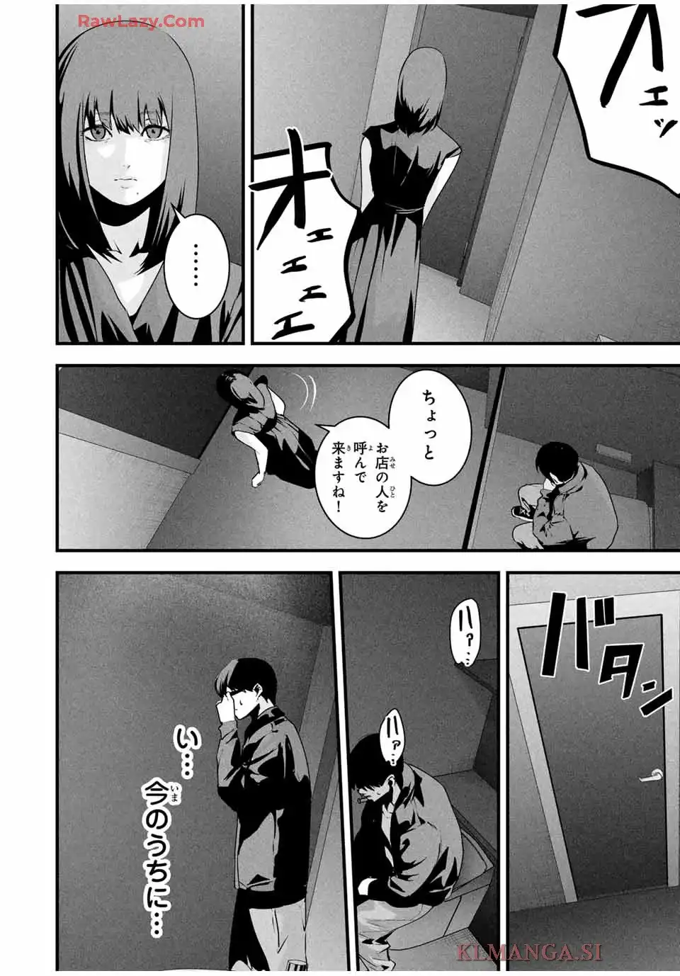 愛妻の裏アカ - raw - 第39話 - https://jppp.jjkk.to/jppp/05060650/44loxvqmve1.webp