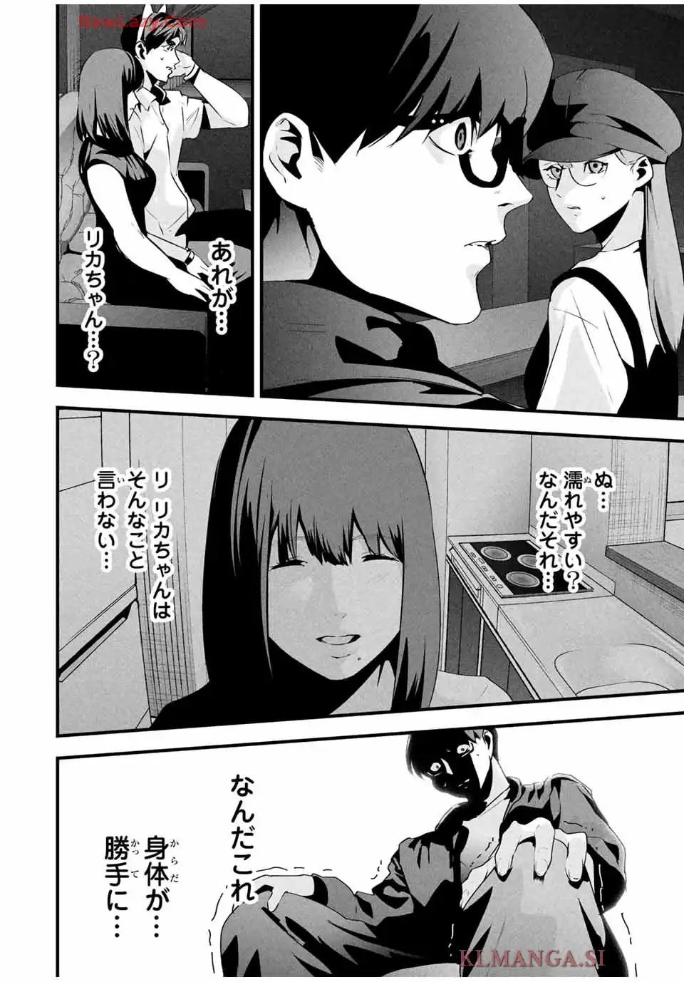 愛妻の裏アカ - raw - 第39話 - https://jppp.jjkk.to/jppp/05060650/4vpxzlt0v2h.webp