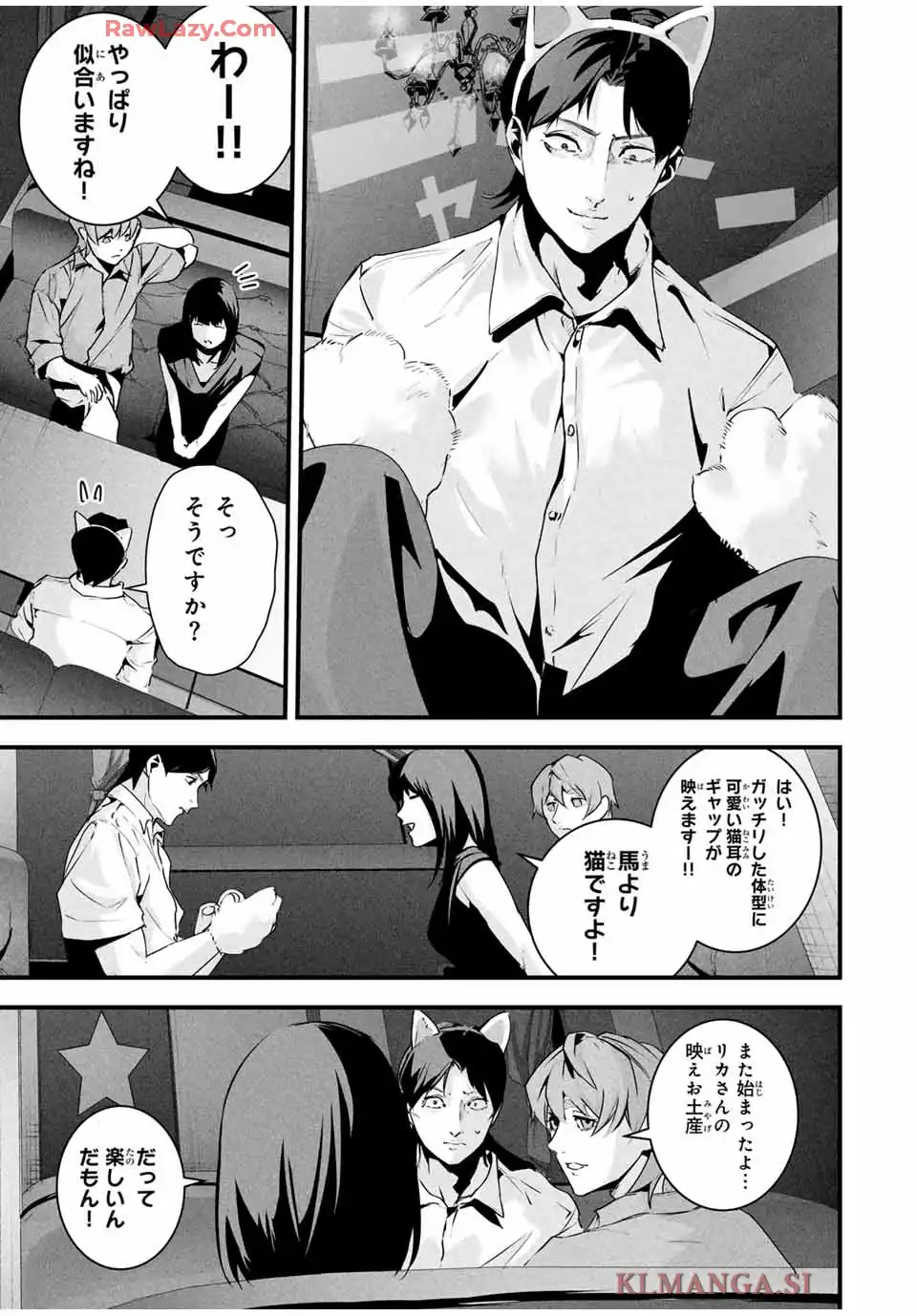 愛妻の裏アカ - raw - 第39話 - https://jppp.jjkk.to/jppp/05060650/5gtf33ikoky.webp