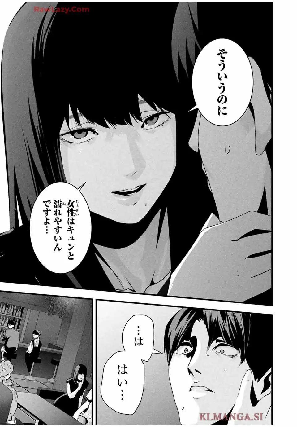 愛妻の裏アカ - raw - 第39話 - https://jppp.jjkk.to/jppp/05060650/ffij1qrhapb.webp