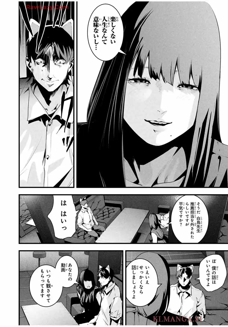 愛妻の裏アカ - raw - 第39話 - https://jppp.jjkk.to/jppp/05060650/k2xhs040xq5.webp