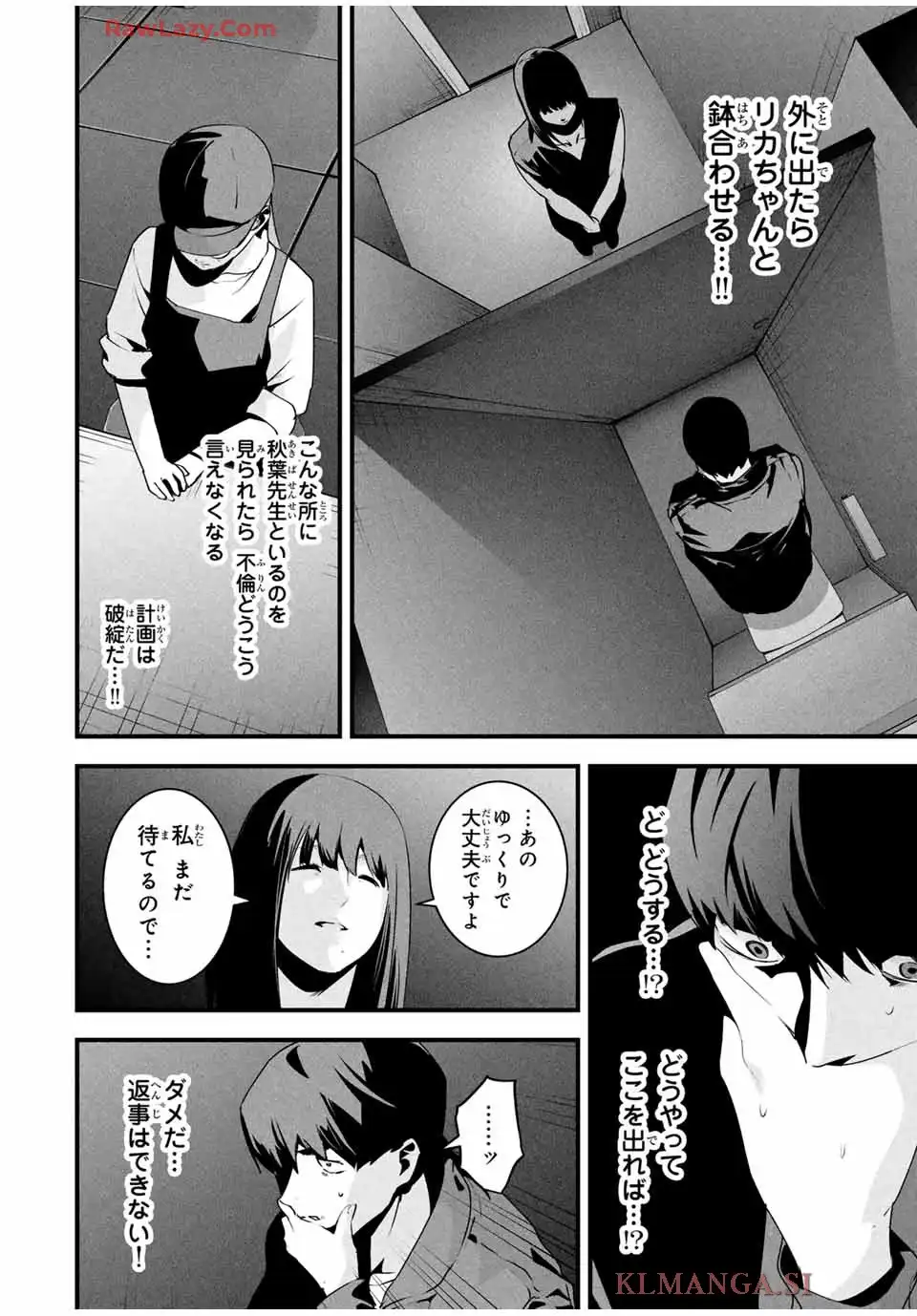 愛妻の裏アカ - raw - 第39話 - https://jppp.jjkk.to/jppp/05060650/l1or0sgtp0n.webp