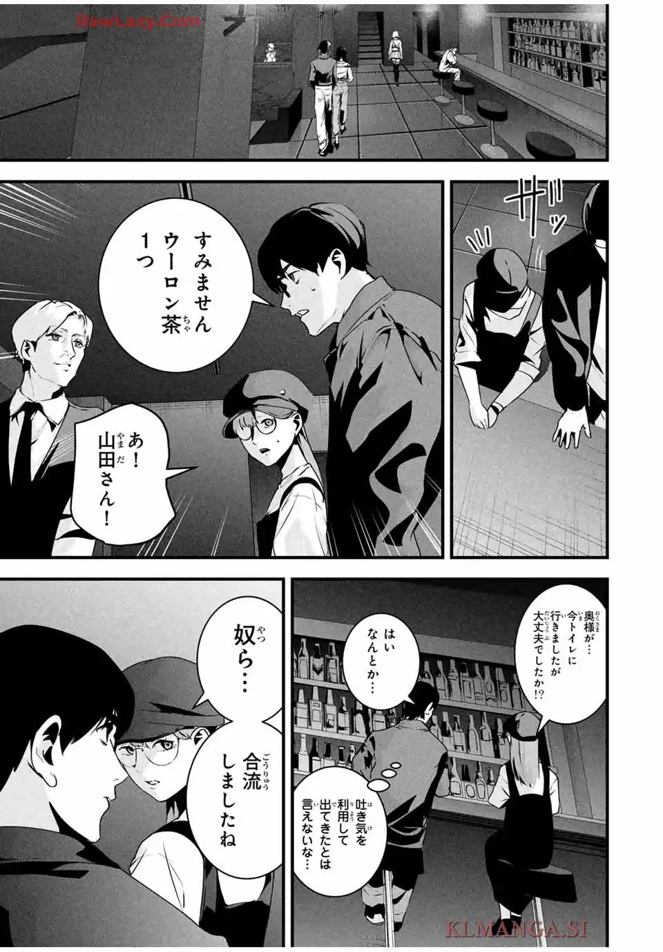 愛妻の裏アカ - raw - 第39話 - https://jppp.jjkk.to/jppp/05060650/ncbcs1gw0id.webp