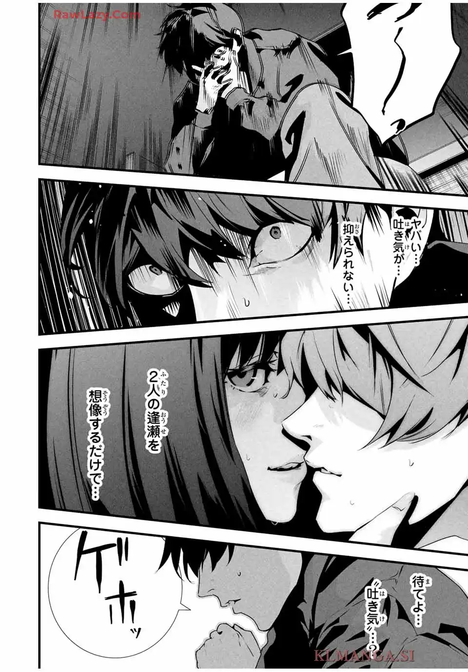 愛妻の裏アカ - raw - 第39話 - https://jppp.jjkk.to/jppp/05060650/nxciud1gxac.webp