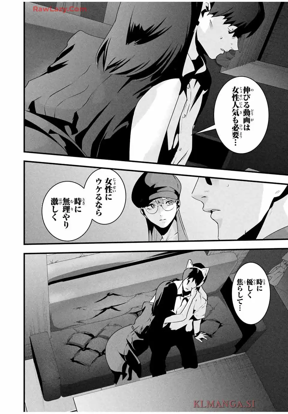 愛妻の裏アカ - raw - 第39話 - https://jppp.jjkk.to/jppp/05060650/or2ioc0k25b.webp