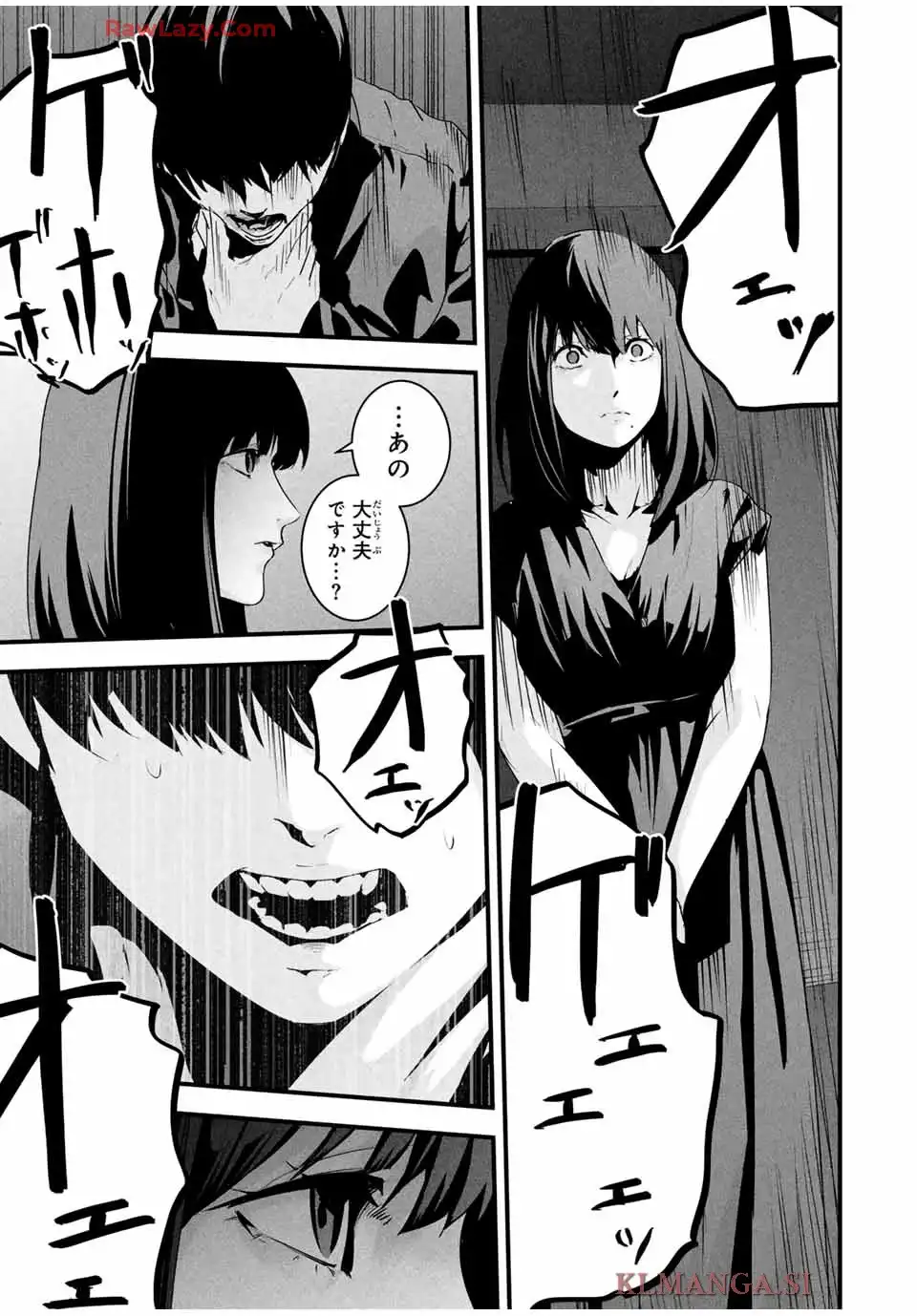 愛妻の裏アカ - raw - 第39話 - https://jppp.jjkk.to/jppp/05060650/wtty23eevls.webp