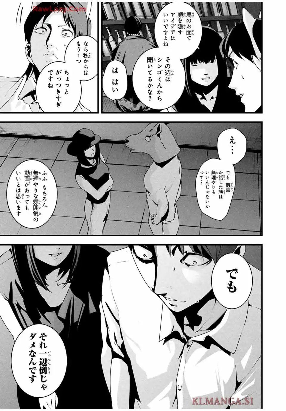 愛妻の裏アカ - raw - 第39話 - https://jppp.jjkk.to/jppp/05060650/xn3mwrvedby.webp