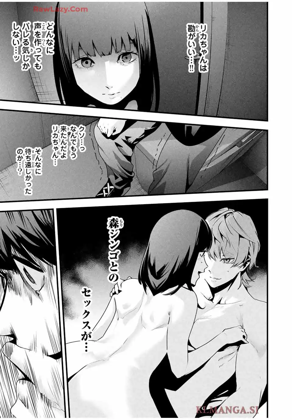 愛妻の裏アカ - raw - 第39話 - https://jppp.jjkk.to/jppp/05060650/yezsikjp03n.webp