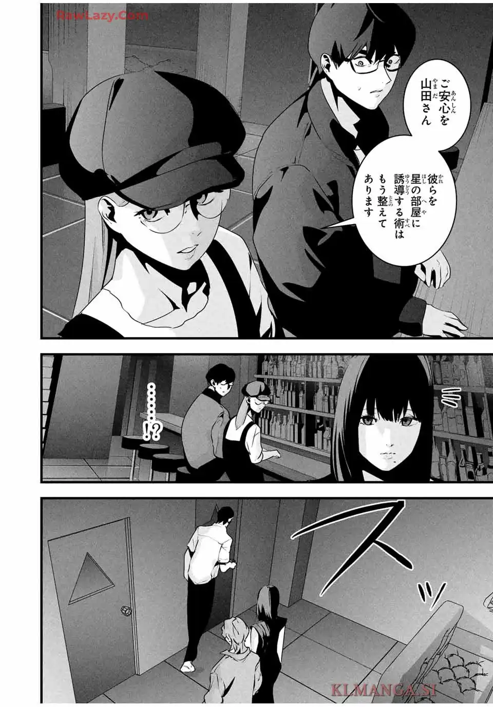 愛妻の裏アカ - raw - 第39話 - https://jppp.jjkk.to/jppp/05060651/5irj2m2cijg.webp