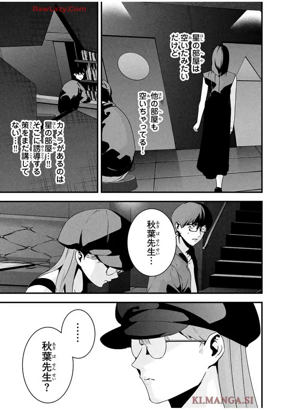 愛妻の裏アカ - raw - 第39話 - https://jppp.jjkk.to/jppp/05060651/eeecfv1jldc.webp