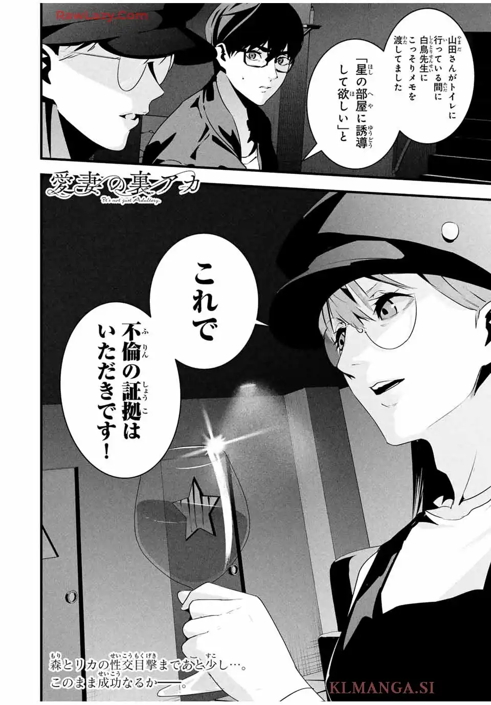 愛妻の裏アカ - raw - 第39話 - https://jppp.jjkk.to/jppp/05060651/fmctwajx02p.webp