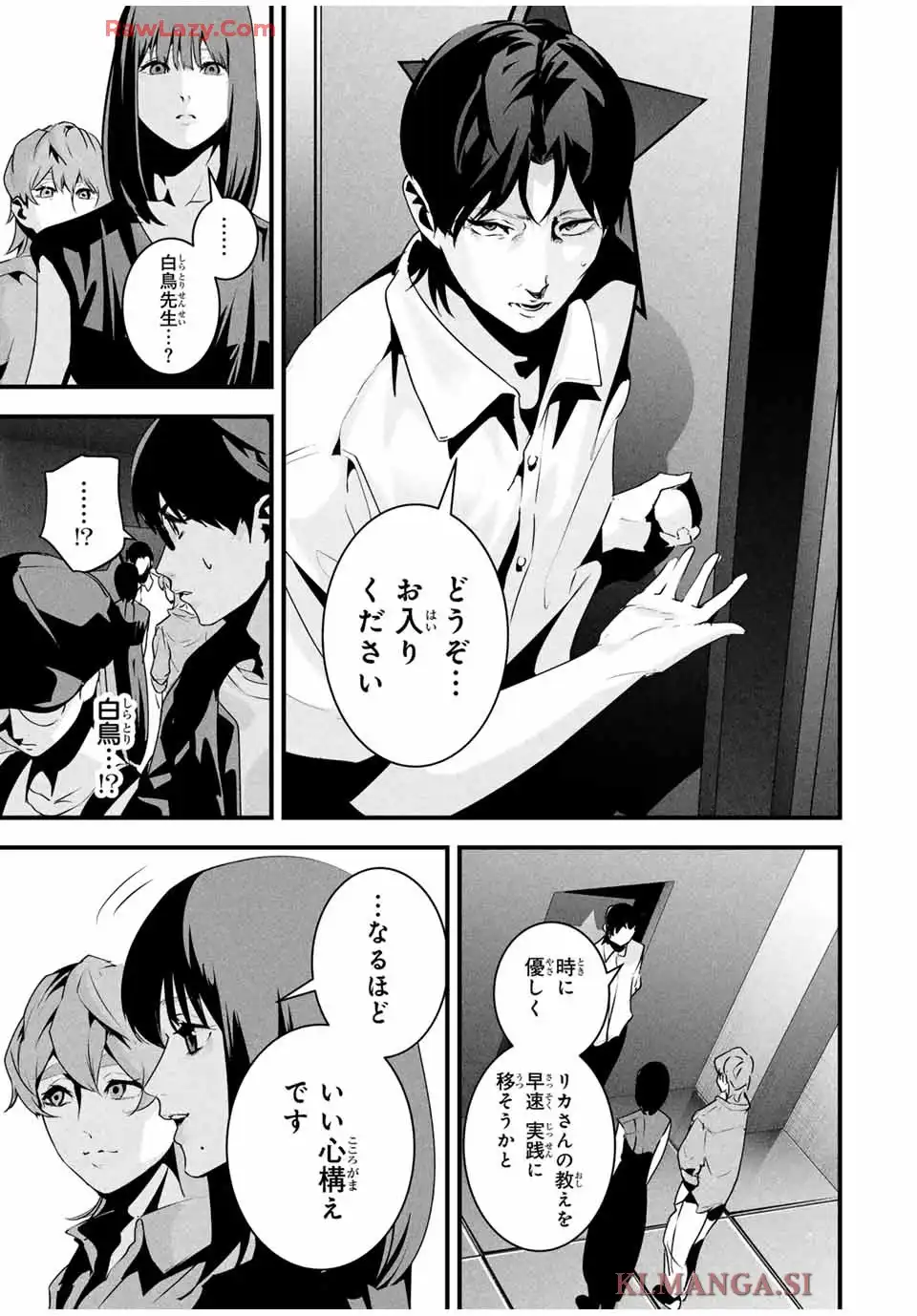 愛妻の裏アカ - raw - 第39話 - https://jppp.jjkk.to/jppp/05060651/vu0wb3d0yv3.webp