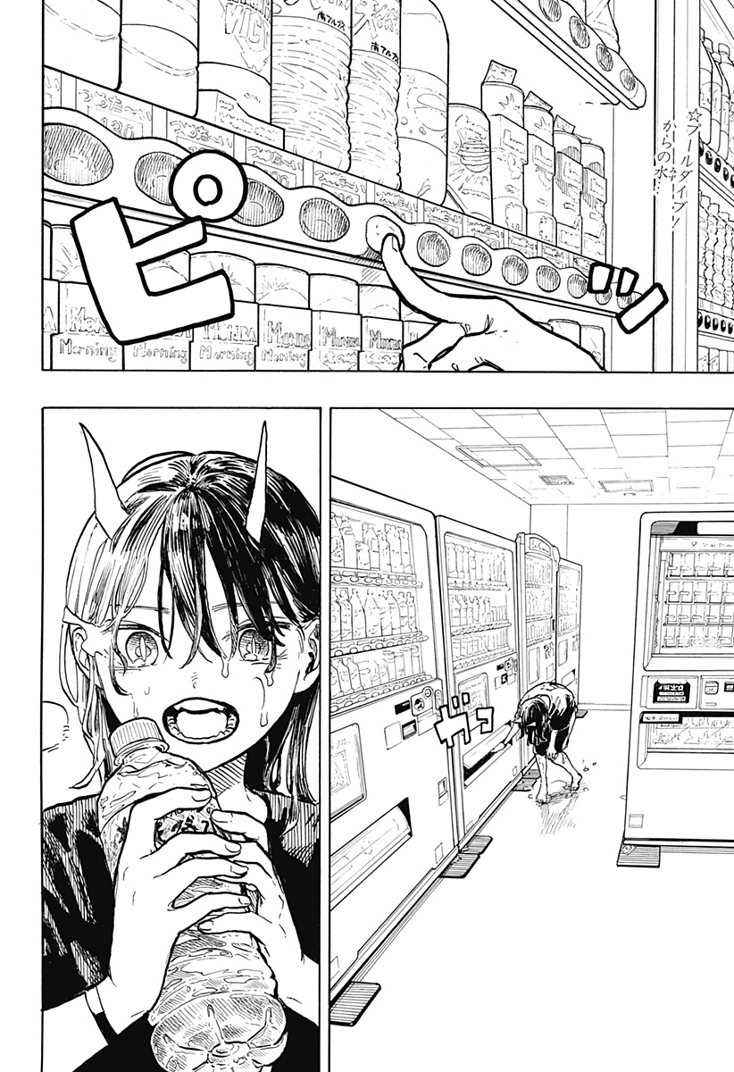 ルリドラゴン 第31話 - Page 2