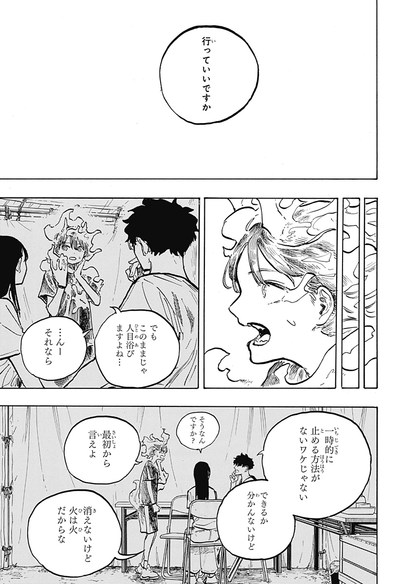 ルリドラゴン 第30話 - Page 17