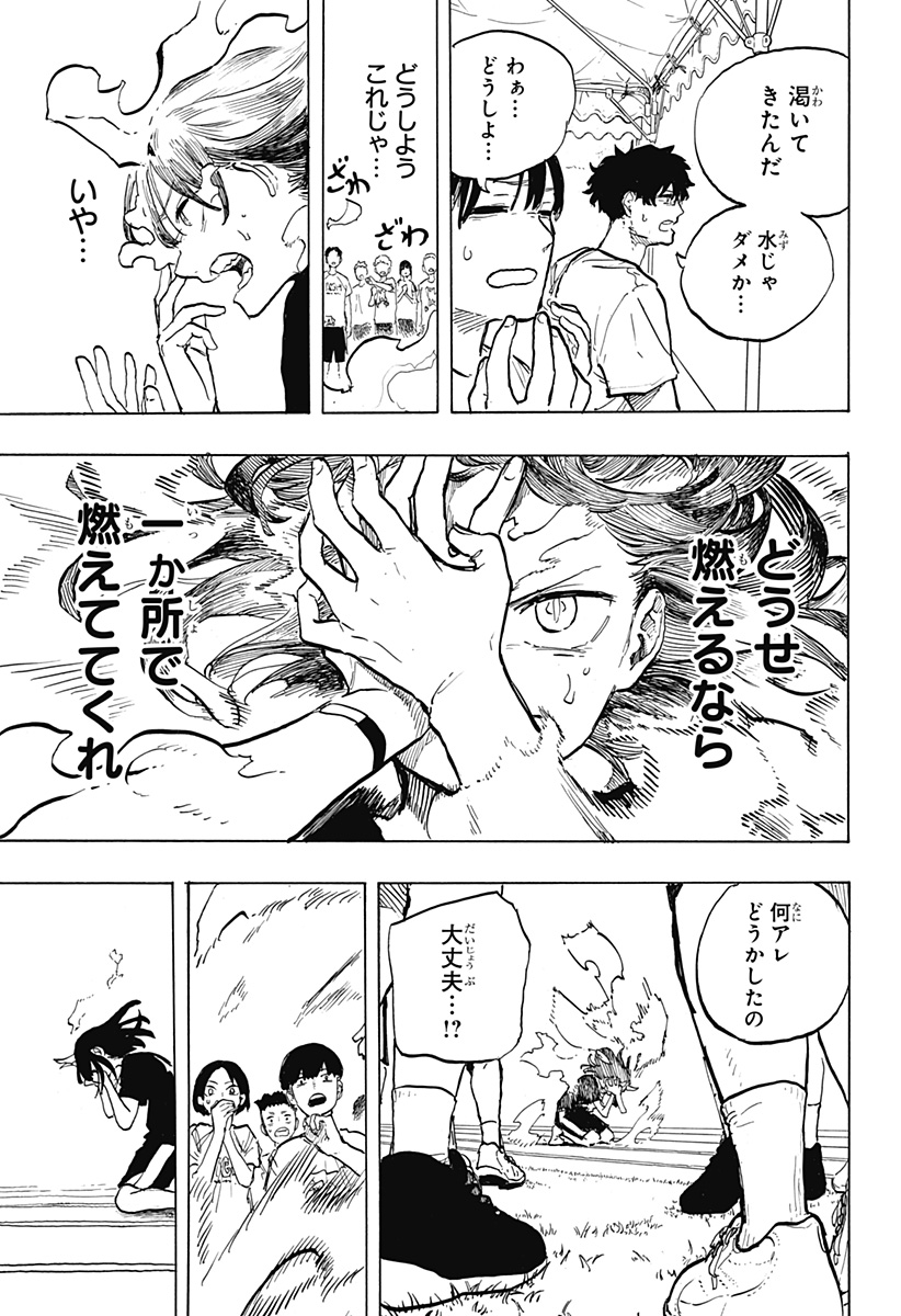 ルリドラゴン 第31話 - Page 15