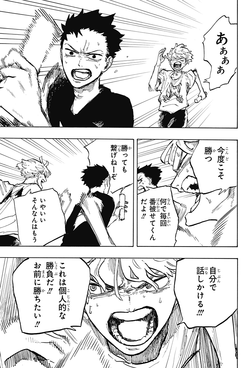 ルリドラゴン 第31話 - Page 9