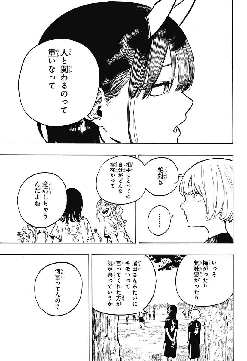 ルリドラゴン 第29話 - Page 11