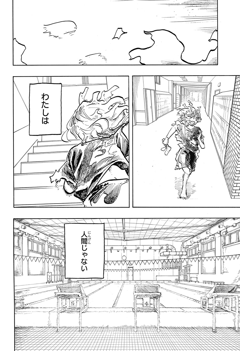 ルリドラゴン 第30話 - Page 18