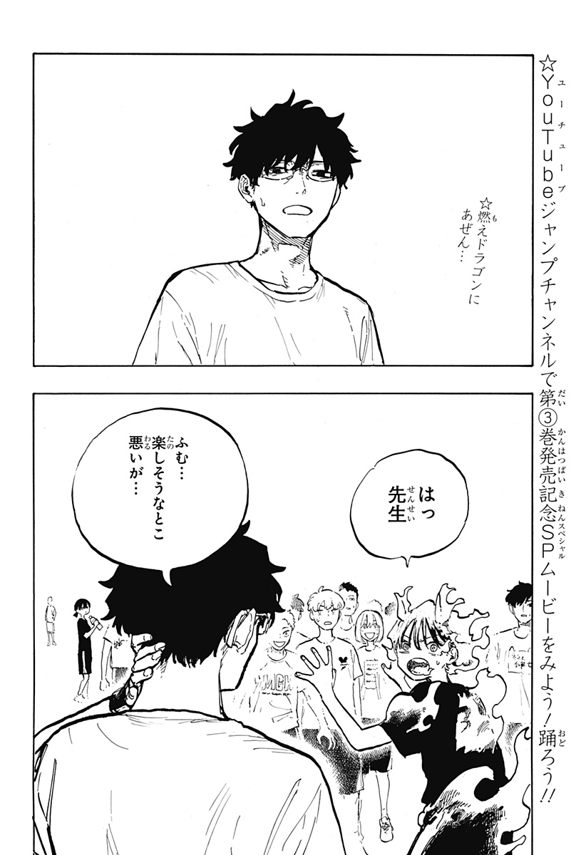 ルリドラゴン 第30話 - Page 2