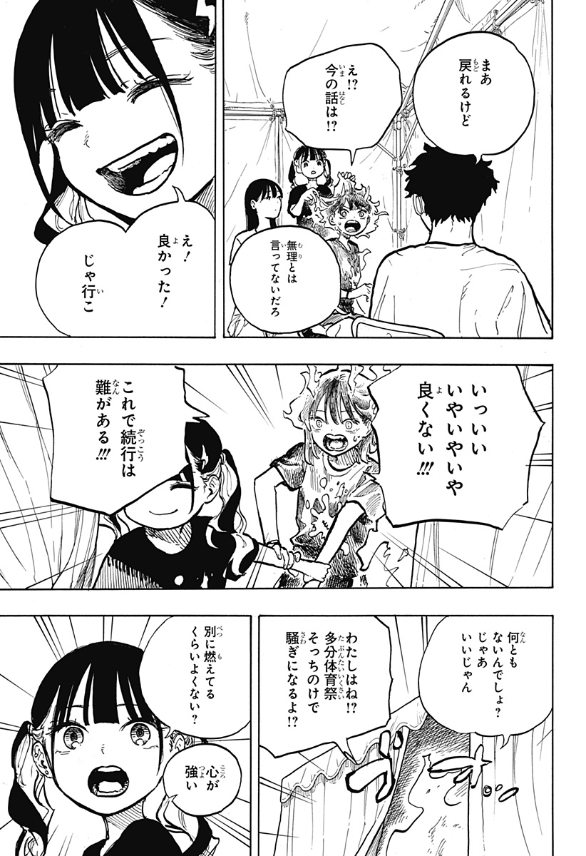 ルリドラゴン 第30話 - Page 11