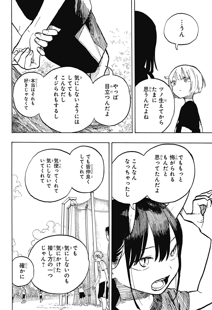 ルリドラゴン 第29話 - Page 10