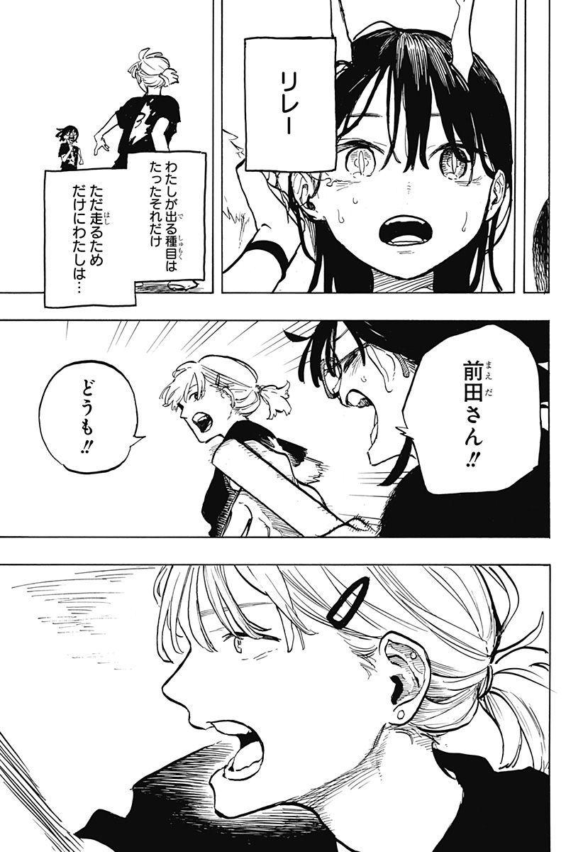 ルリドラゴン 第31話 - Page 11
