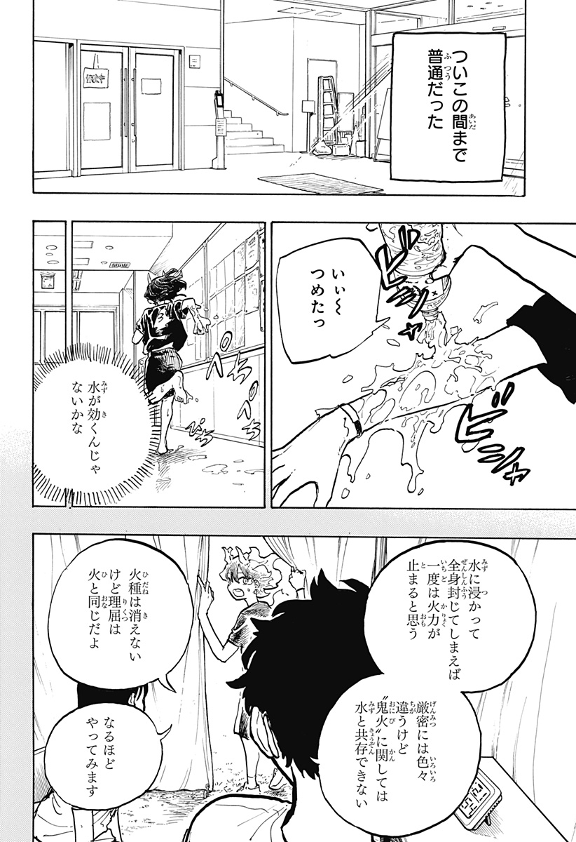 ルリドラゴン 第31話 - Page 4