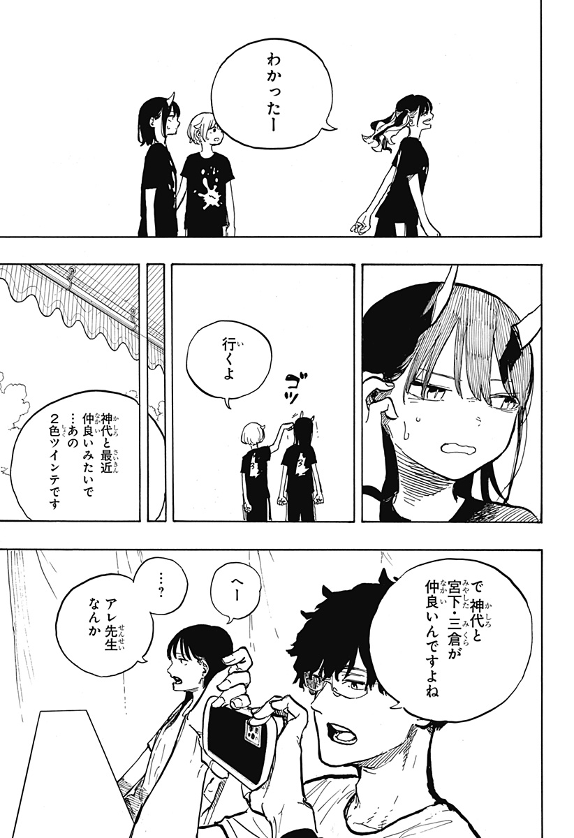 ルリドラゴン 第29話 - Page 17