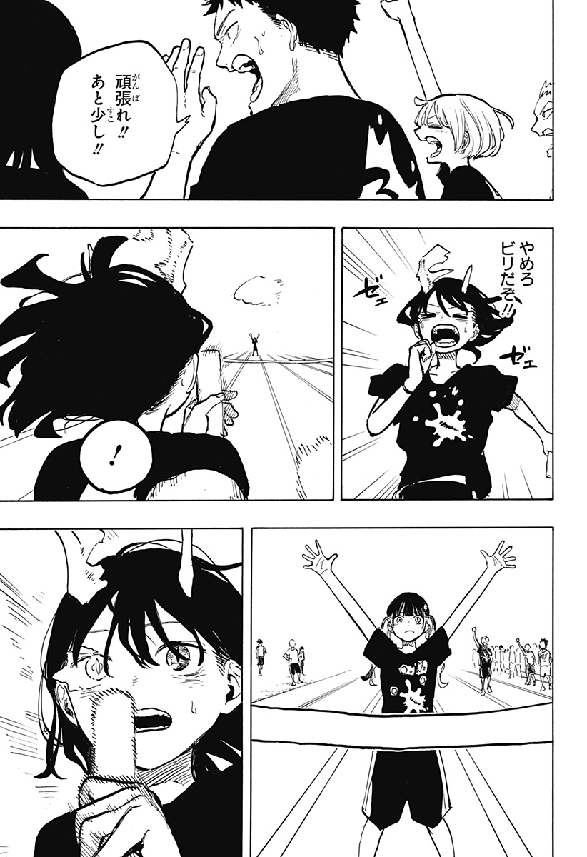 ルリドラゴン 第31話 - Page 17