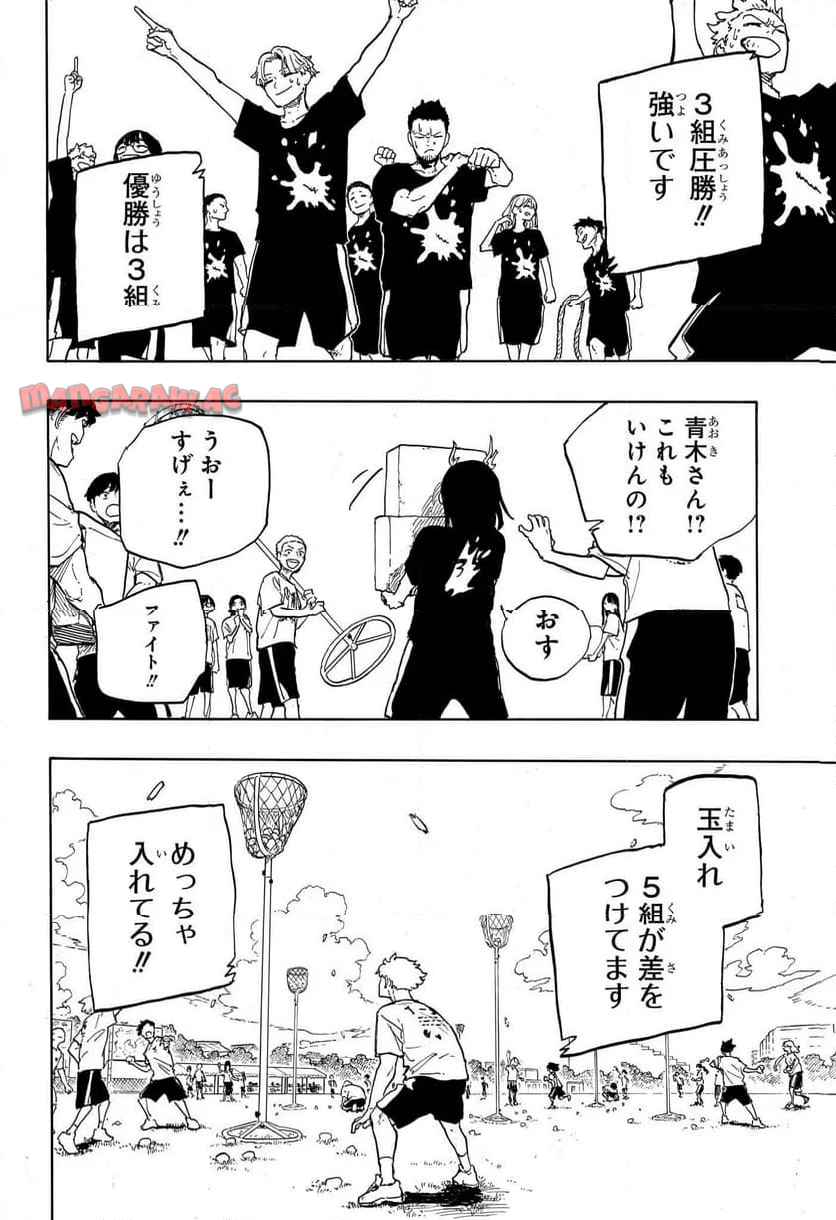 ルリドラゴン 第27話 - Page 16