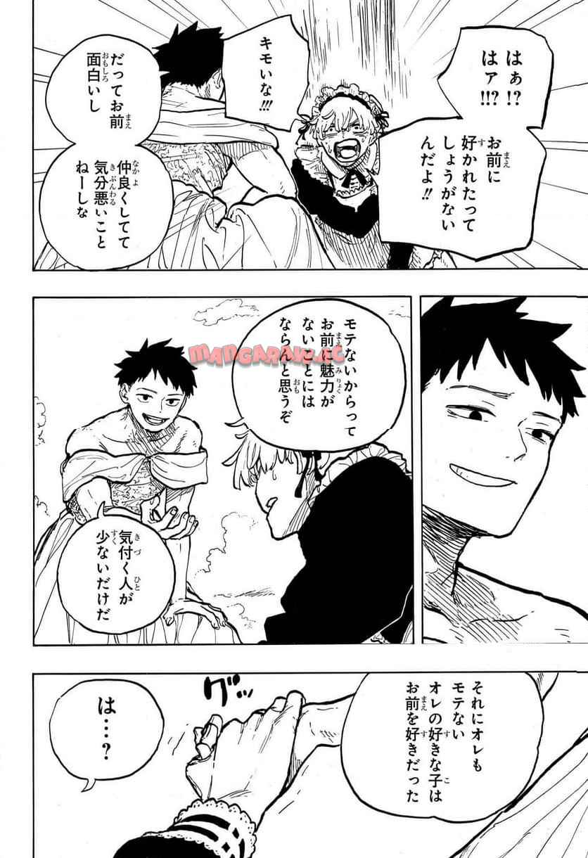 ルリドラゴン 第27話 - Page 12