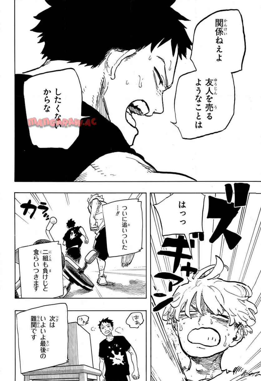 ルリドラゴン 第27話 - Page 6