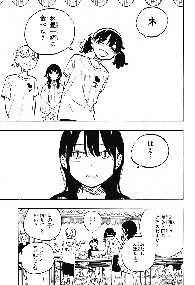 ルリドラゴン 第28話 - Page 5