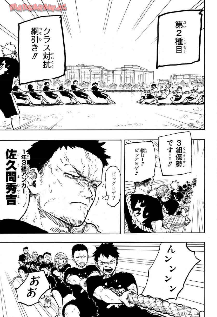 ルリドラゴン 第27話 - Page 15