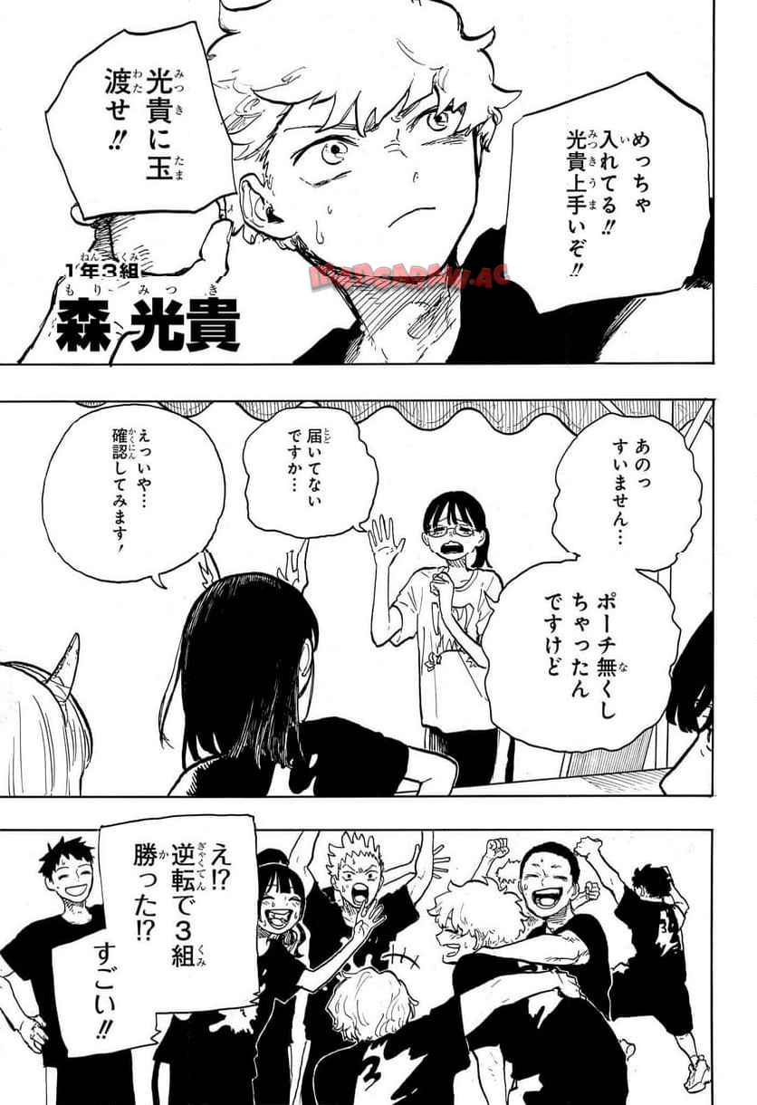 ルリドラゴン 第27話 - Page 17